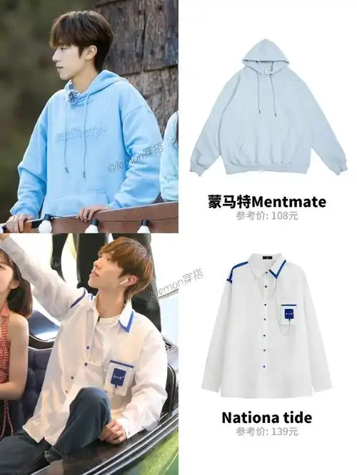 恋综怦然心动20岁男嘉宾穿搭合集来啦