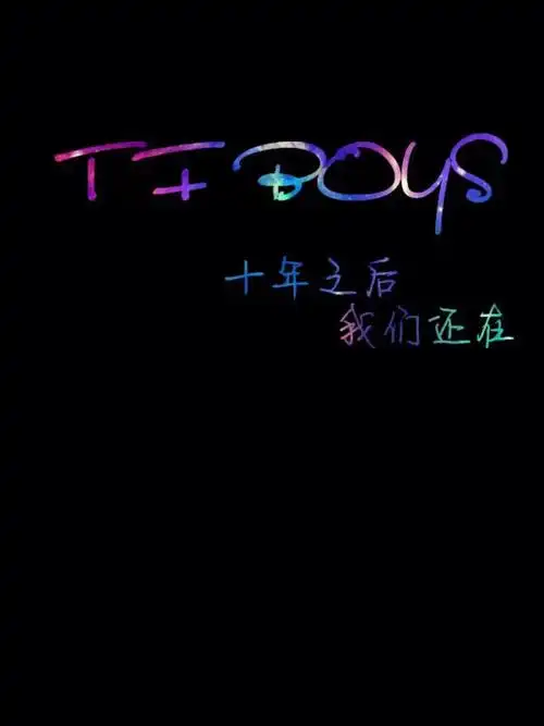 tfboys,星空,元素,壁纸 by自带美瞳的王摆摆i 99