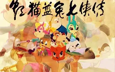 00后童年回忆杀之动画盘点(1)——国产动画片(5部)