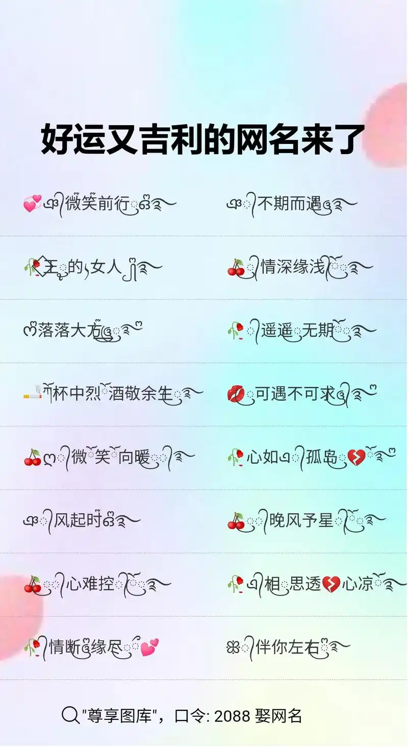 女性微信名取什么名字会带来好运 - 抖音