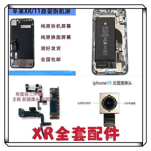 二手苹果11整机全套配件原装拆机后壳总成主板屏幕,95,99新苹果11
