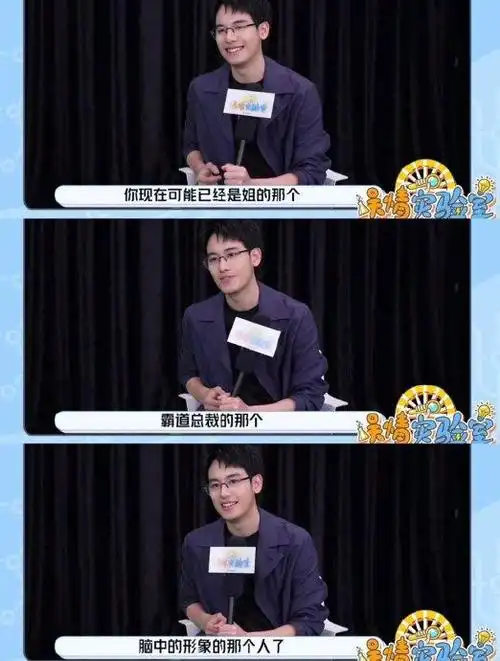 胡先煦回应秦海璐脑中的霸道总裁有且只有一个人……|胡先煦|秦海璐