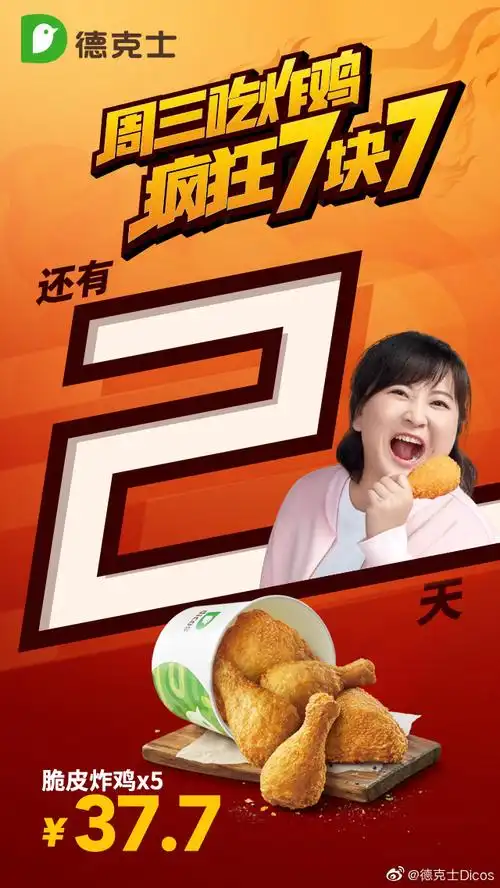 德克士贾玲左手女团出道右手爱情选择题小姐姐有点忙