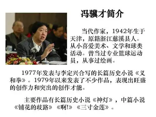 21《珍珠鸟》ppt课件