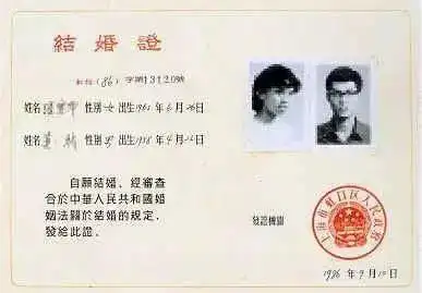 你见过吗?50年前的结婚证竟然长这样