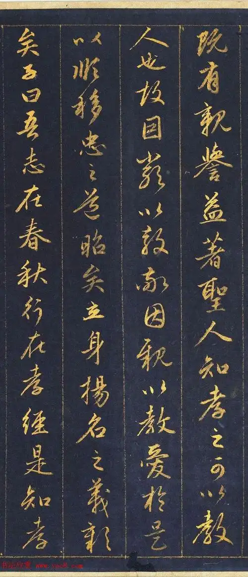 赵孟頫泥金行书孝经卷欣赏