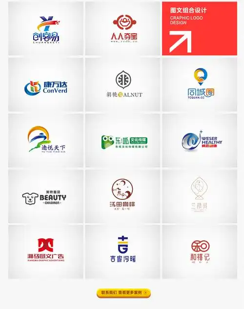 logo设计logo设计商标标志设计注册一站式服务保注册