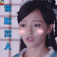 唐嫣锦绣未央未央卖萌soogifsoogif出品gif动图_动态图_表情包下载