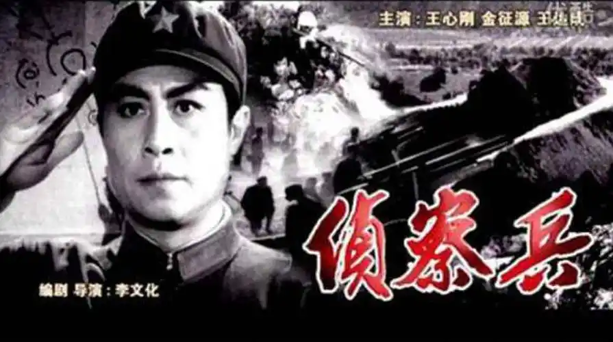 电影《侦察兵》剧照欣赏,北京电影制片厂1974年摄制