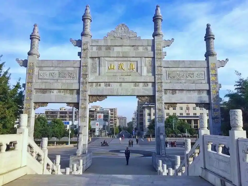 真武山在襄阳城西南二里有龟山,俗称九宫山.因山上 - 抖音