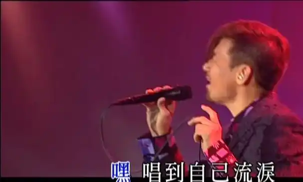 她来听我的演唱会-张学友活出生命live演唱会