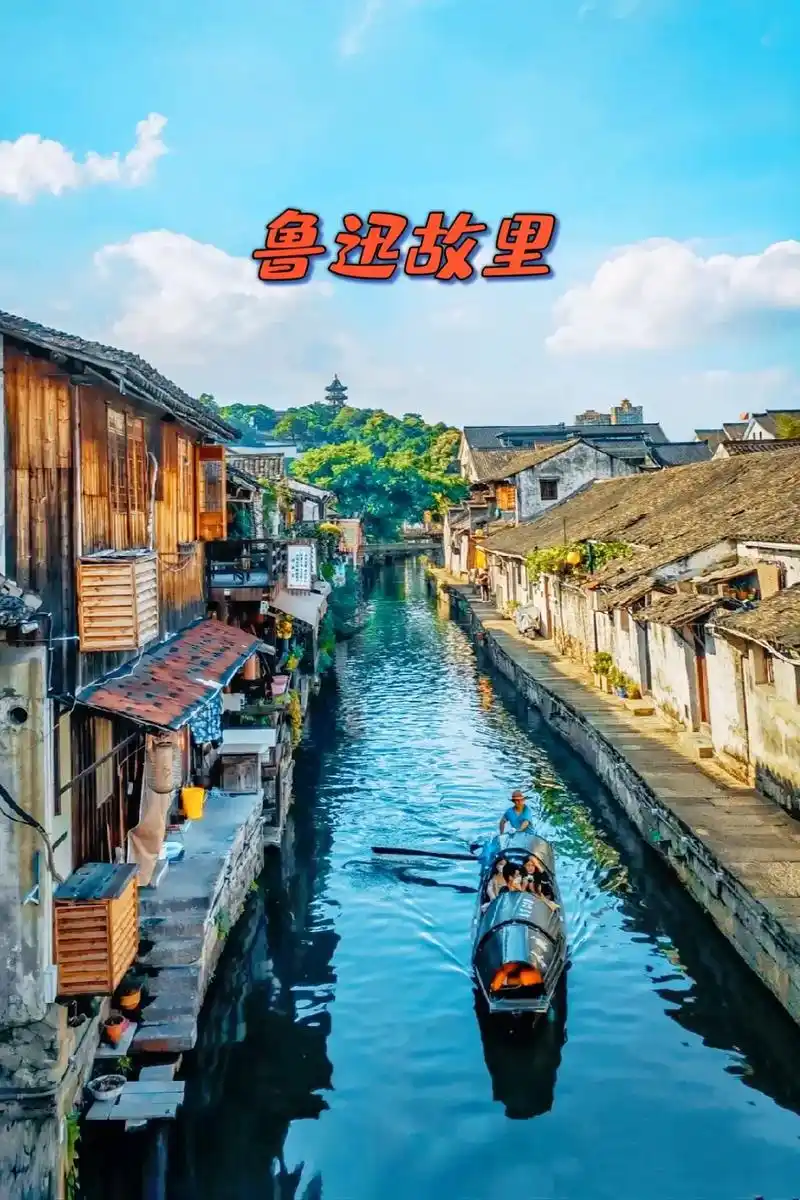 鲁迅故里·绍兴旅游景点推荐～附攻略!07.课本上的鲁迅故居, - 抖音