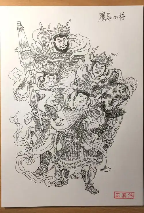 封神演义-魔家四将