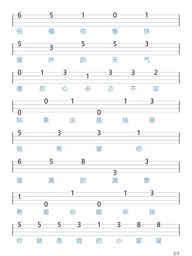 《小星星》汪苏泷/尤克里里新手指弹谱 "落日是你 晚霞是你 璀璨星空