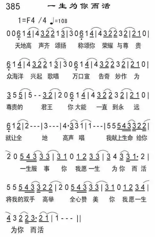 为你而活歌谱zg 652x994   34kb   jpeg