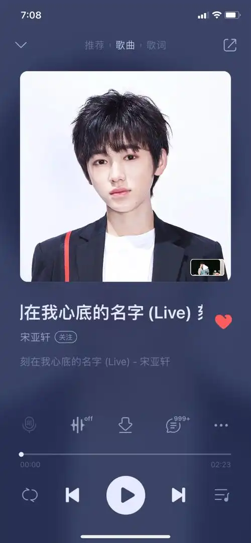 宋亚轩是刻在我心底的名字#宋亚轩  #宋亚轩唱歌