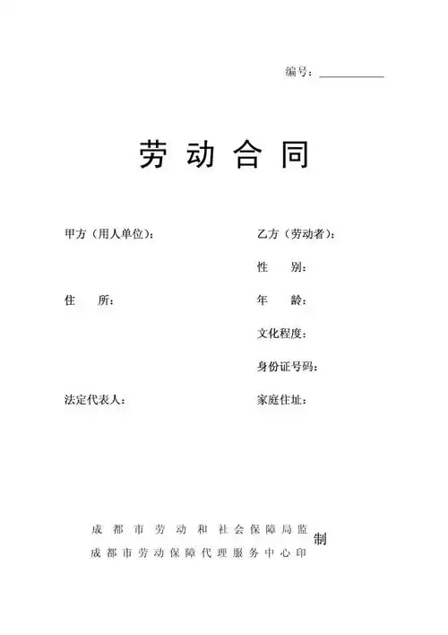 最新正规劳动合同样本word版本