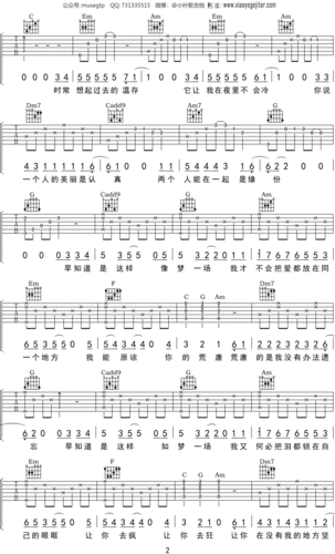 阿虾 梦一场 - 社区 - 吉他社