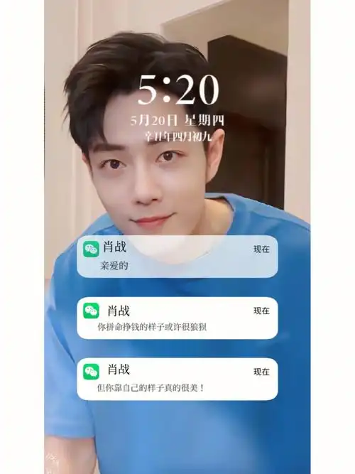 好看的战战微信弹窗壁纸又来啦