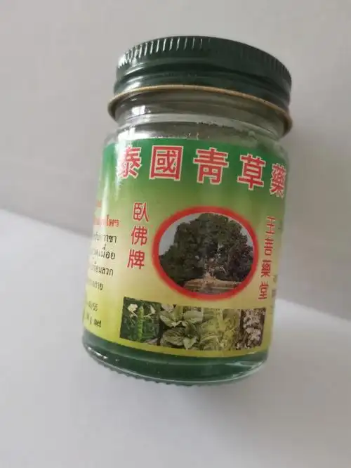 好物分享泰国青草药膏点赞r
