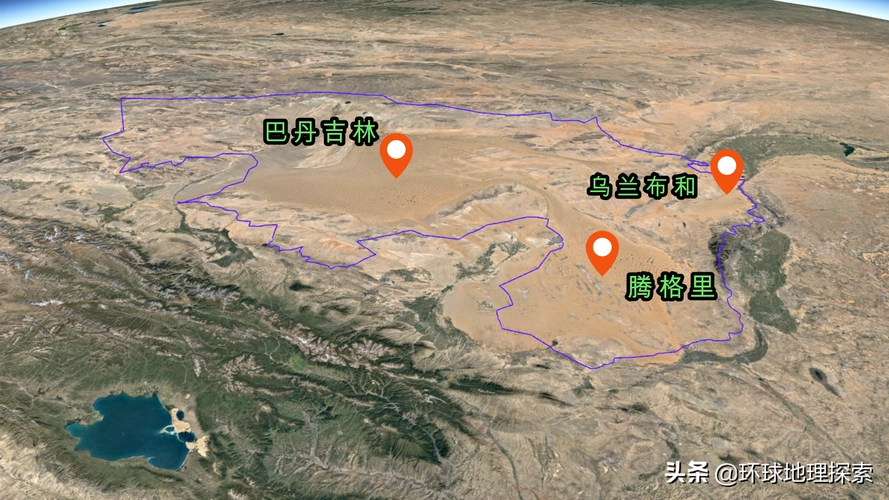 分别是,巴丹吉林沙漠,腾格里沙漠以及乌兰布和沙漠.