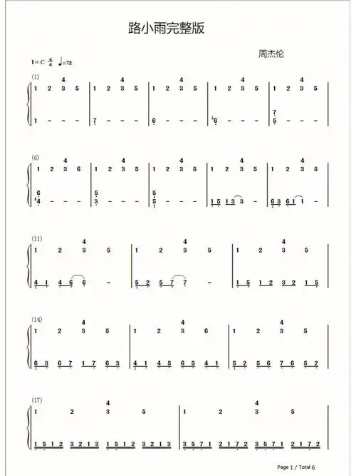 路小雨钢琴简谱周杰伦