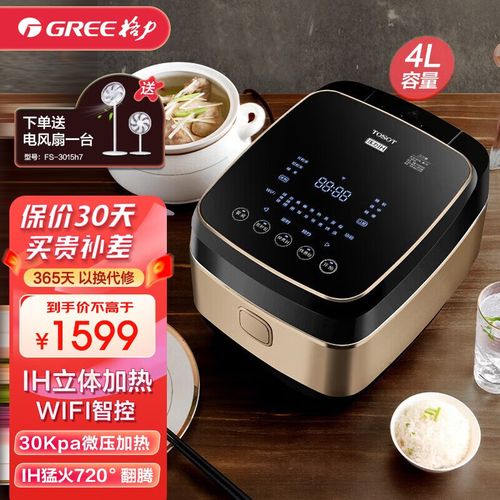 电饭煲4-5人糙米发芽多功能家用wifi电磁加热微4升压力饭煲 京东小家