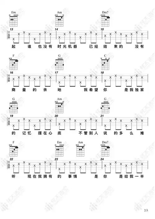 独家记忆吉他谱陈小春c调弹唱谱图片谱