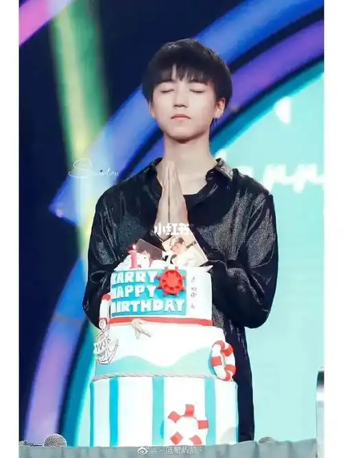 祝王俊凯生日快乐