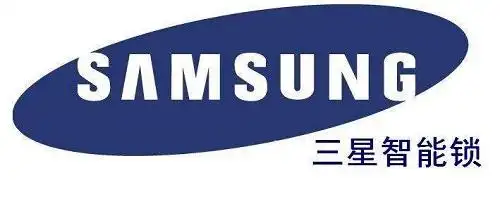 三星指纹锁是韩国samsung集团自主研发的高安保智能锁具,目前已成为