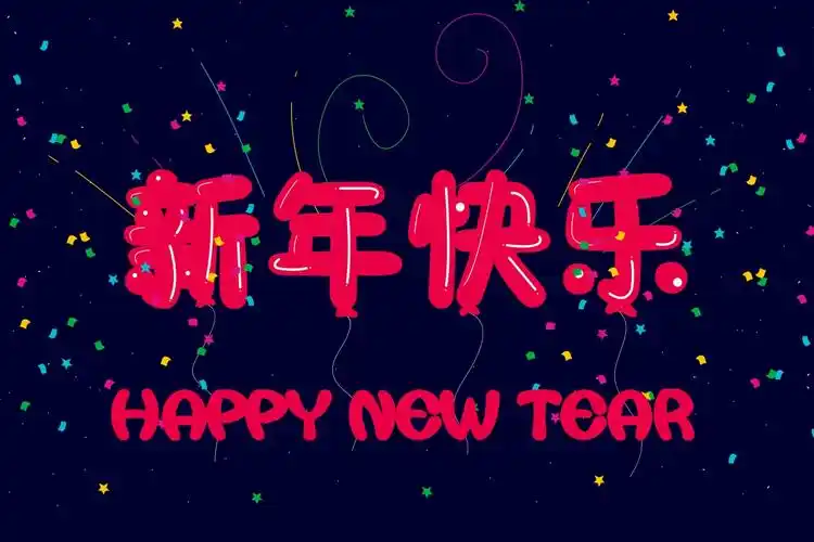 2019新年快乐中国风插画4k壁纸