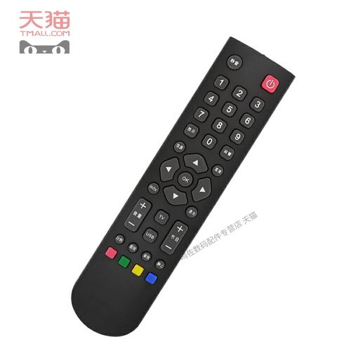 电视机夏新金正遥控mk-8188ledlcd液晶液晶电视遥控器遥控设备