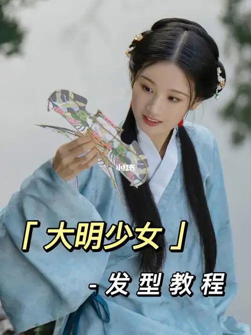 汉服发型教程玉楼春同款易学版