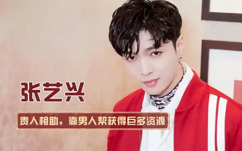 贵人相助张艺兴:曾被孙红雷气哭,后凭"男人帮"躺赢娱乐圈