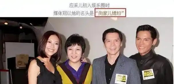 "精明女人"应采儿,为何不嫁豪门向佐,选择家世一般的陈小春?