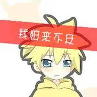 qq头像男生带字帅气萌动漫,卡通头像图片