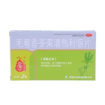 毛萼香茶菜清热利咽片(糖衣片) 15片*2板*1袋 昆明生达