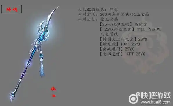 剑网3天策橙武大全