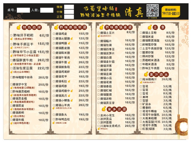 贵州"网红烙锅"来西平了,烙锅黄牛肉一元一份!