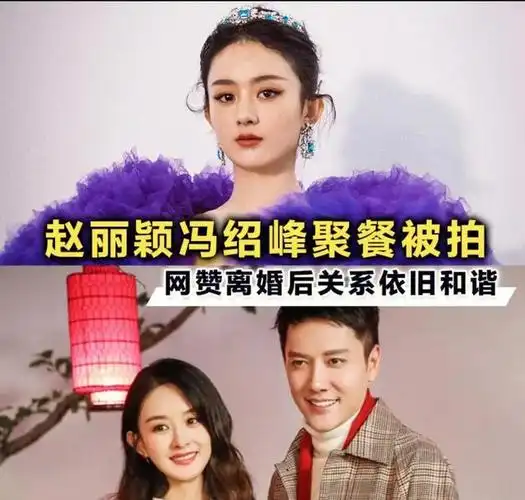 婚礼的爆料虽然没有得到证实,但多次看到冯绍峰和赵丽颖穿着情侣装一