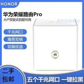 二手华为千兆路由器荣耀pro ws851 831中继高速千兆双频穿墙路由