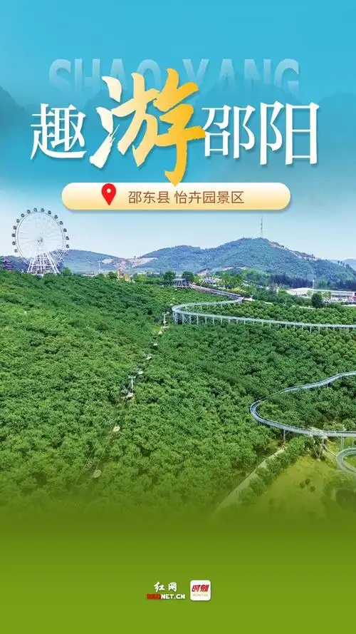怡卉园位于湖南省邵阳市邵东县周官桥乡,紧邻省道衡宝线,是一个以现代