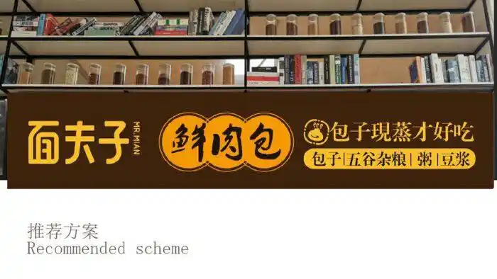 食堂档口的拉布灯箱门头升级设计