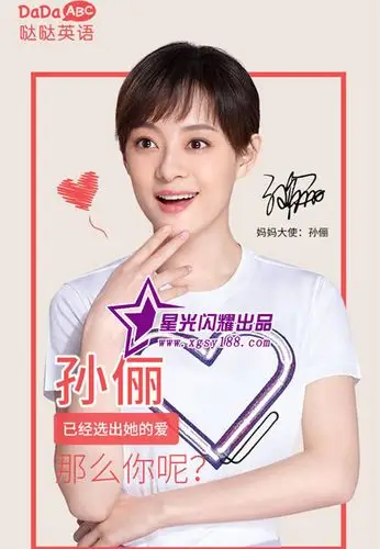 孙俪代言哒哒英语明星辣妈助阵在线英语机构