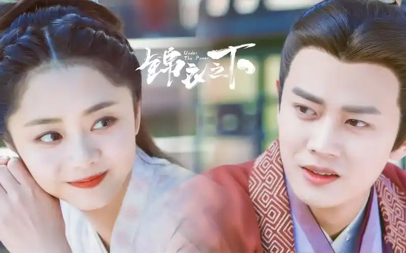 活动  当《锦衣之下》高甜合集遇上你是对的人,会擦出什么样的火花呢?