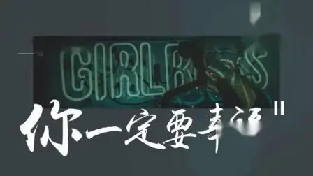 虎二 - 你一定要幸福(音频版)