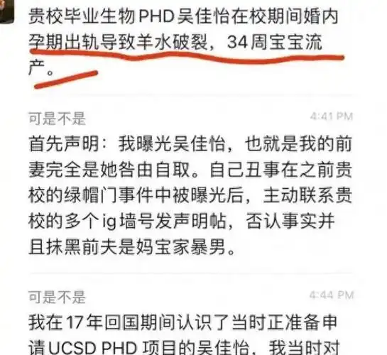 美女博士怀孕34周出轨了找情人剃毛网友辣眼毁三观