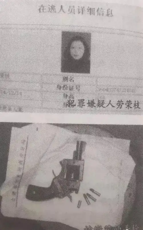 身负7条人命20年前震惊全国的蛇蝎美人落网