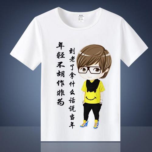 男装夏装个性屌丝潮创意型男上衣服搞怪短袖男生恶搞文字t恤 抖音