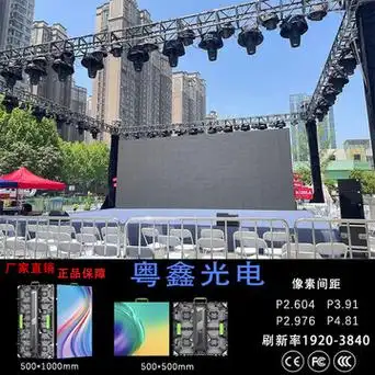 户外专业舞台显示屏活动宣传led屏p2.976p3.91p4.81文旅设备婚庆